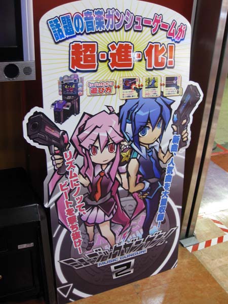 ミュージックガンガン！2ロケテストレポート